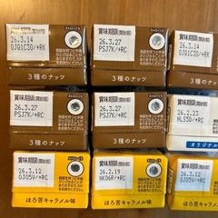 glico［グリコ］アーモンド効果　200ml×９本セットの画像