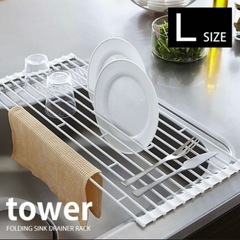 tower 折りたたみ水切りの画像