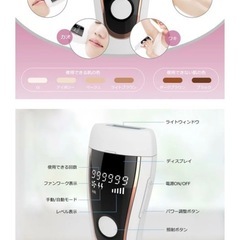 家庭用　脱毛器の画像