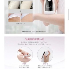 家庭用　脱毛器の画像