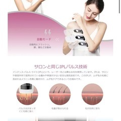 家庭用　脱毛器の画像