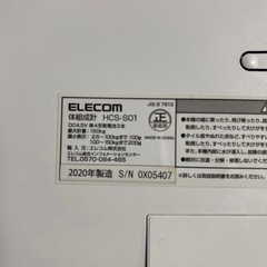 ELECOM 体重計の画像