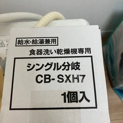 Panasonic食洗機の画像