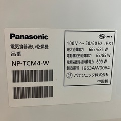 Panasonic食洗機の画像