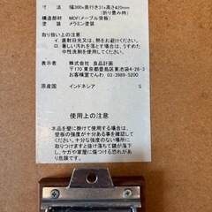 無印良品　鏡の画像