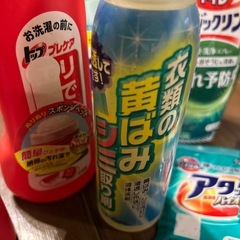 洗剤まとめての画像