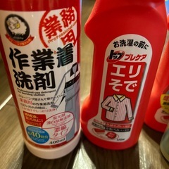 洗剤まとめての画像