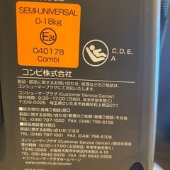 Combi チャイルドシート　クルムーヴ スマートISOFIXの画像