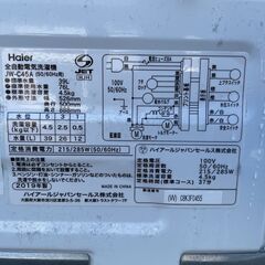 ★動作〇★ 家電 洗濯機 清掃済 保証有 Haier JW-C45A 4.5kg 2019年製 ハイアール 一人ぐらい向け 455の画像