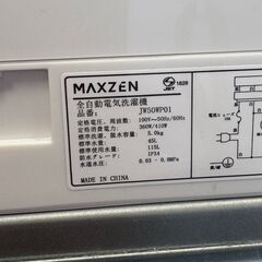 マクスゼン 全自動 洗濯機 5.0kg 2024年製 JW50WP01 中古の画像