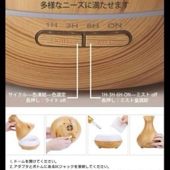 超音波式卓上型加湿器 木目調 アロマディフューザーの画像