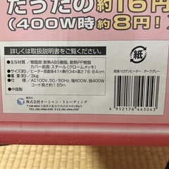 ハロゲンヒーターの画像