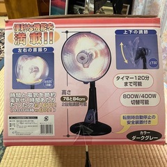 ハロゲンヒーターの画像