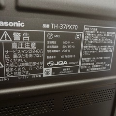 パナソニック　37型テレビの画像