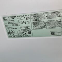 日立 ノンフロン冷凍冷蔵庫 2ドア 275L R-BF28JA(K)の画像