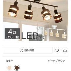 ニトリ照明の画像