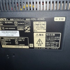SONYテレビ　40型の画像