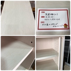食器棚 ホワイト木目調の画像