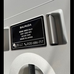 バルミューダ　扇風機　ホワイト　GREEN FANの画像