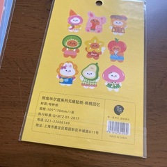 シール3点セットの画像