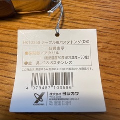 パスタトングの画像
