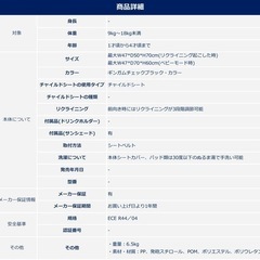 チャイルドシートの画像