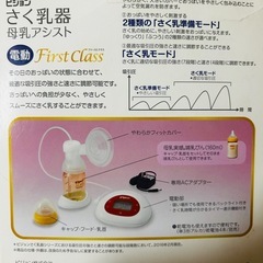 ピジョン　電動搾乳機の画像
