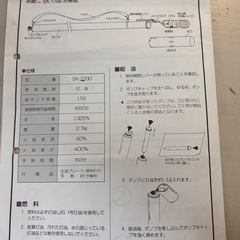 草焼き　野焼き　害虫駆除　灯油燃料の画像