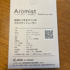 アロマディフューザーの画像