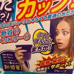 痩せるカップ
の画像