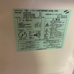 冷蔵庫2007年製譲りますの画像
