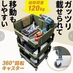 J-21 新品未使用！キャスター付き スタッキングワゴン 収納ケ...