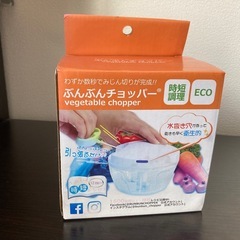 ぶんぶんチョッパー 450mlの画像