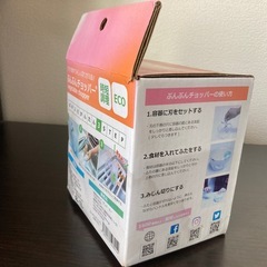 ぶんぶんチョッパー 450mlの画像