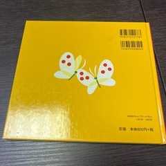 絵本　くっついたの画像