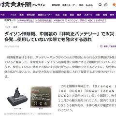 ダイソン 掃除機 Dyson V11 Fluffy SV14　ジャンクの画像