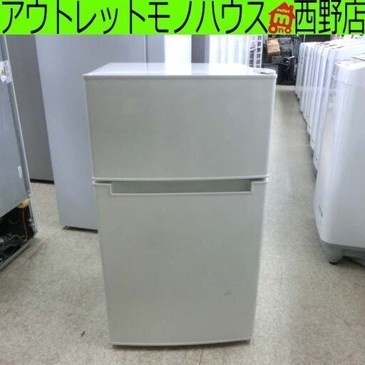 冷蔵庫 85L amadana AT-RF85B 2019年製 TAGlabel ホワイト 白 2ドア 小型 コンパクト ハイアール 札幌 西野店