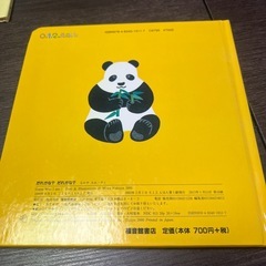絵本　だれかな？だれかな？の画像
