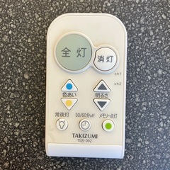 K2509-317 タキズミ LED シーリングライト① TX87003 8畳 2014年製 調光調色可能 動作確認済み キズ汚れ有りの画像