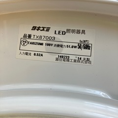 K2509-317 タキズミ LED シーリングライト① TX87003 8畳 2014年製 調光調色可能 動作確認済み キズ汚れ有りの画像