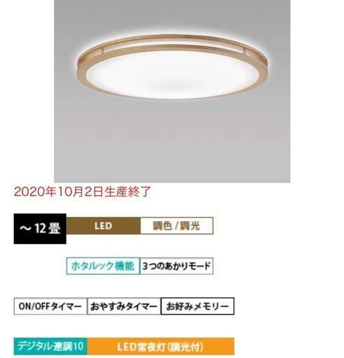 LEDシーリングライト　美品