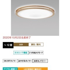 LEDシーリングライト　美品の画像