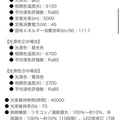 LEDシーリングライト　美品の画像