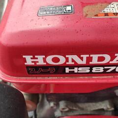※急募※引取り限定※ HONDA ホンダ 除雪機 HS870 セル付 動作品の画像