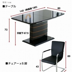 伸縮ダイニングテーブルの画像