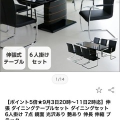 伸縮ダイニングテーブルの画像