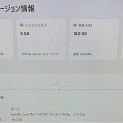 【付属品付き美品】ガレリア　ゲーミングPC  gtx1070ti corei7-8700kの画像