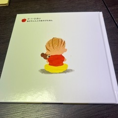 絵本　ぎゅうぎゅうぎゅうの画像
