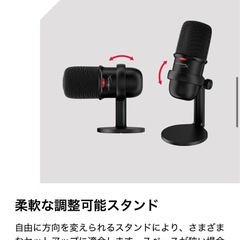 HyperX コンデンサーマイク ブラックの画像