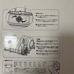 食洗機の画像
